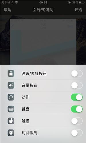 龙江镇苹果手机维修分享iOS 14中引导式访问模式有什么用 