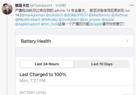 龙江镇苹果手机维修分享为什么说iOS14.3正式版不值得升级 