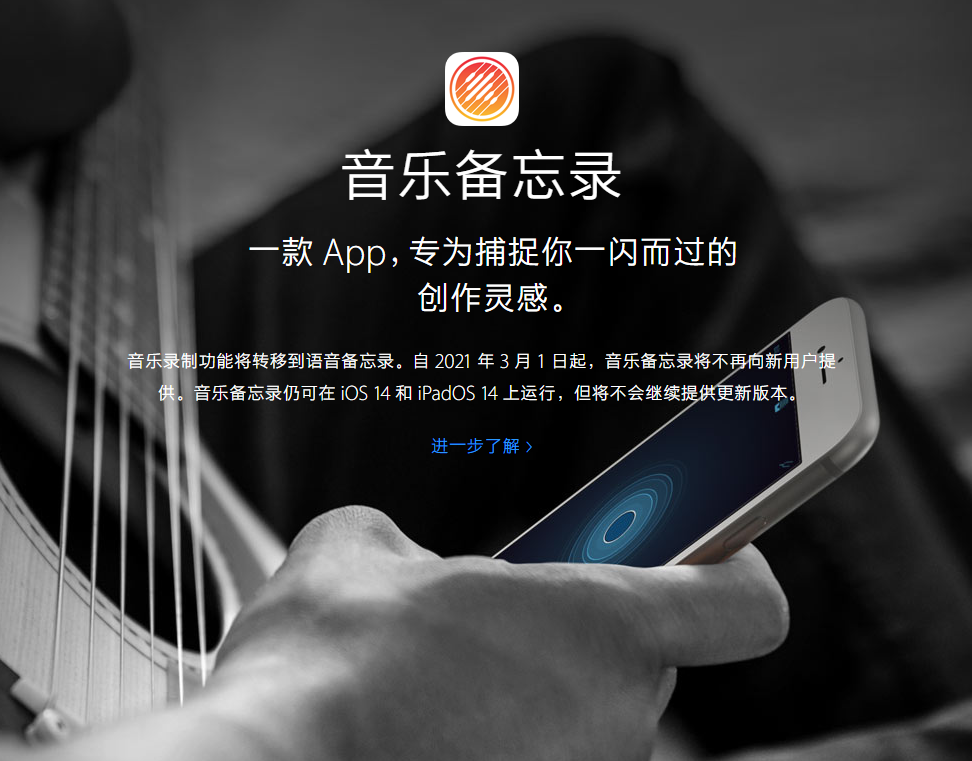 龙江镇苹果手机维修分享苹果官方“音乐备忘录”应用即将下架，如何转移录音 