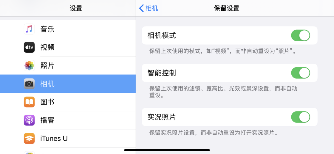 龙江镇苹果手机维修分享如何巧妙利用 iPhone 原生相机里的设置拍摄好看的照片 