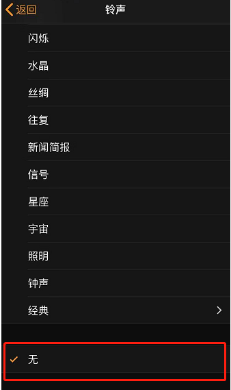 龙江镇苹果手机维修分享iPhone 12闹钟如何设置为只震动 