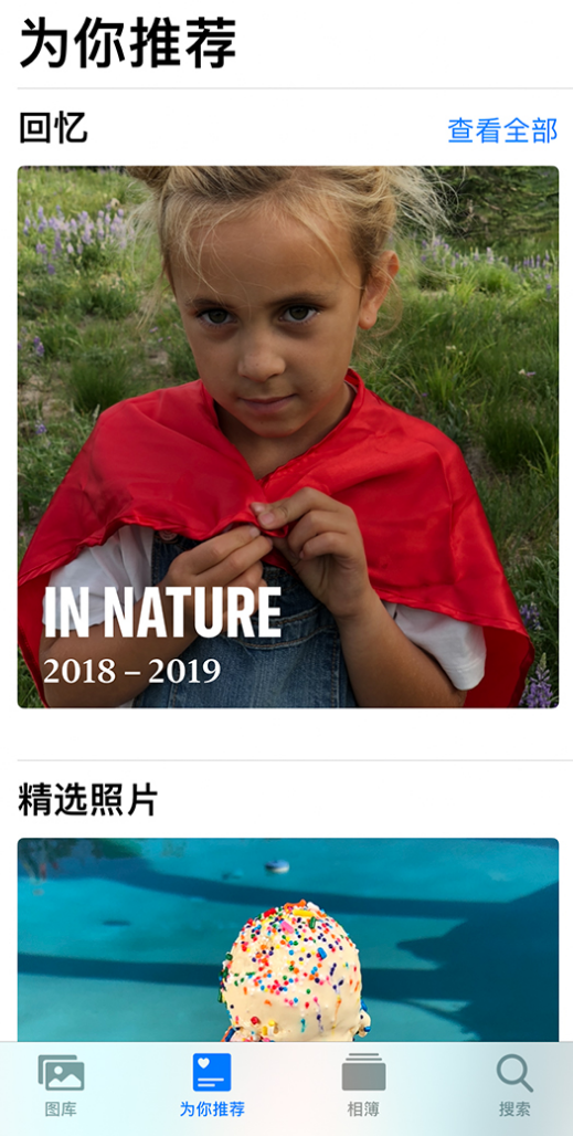 龙江镇苹果手机维修分享iOS 14 照片小组件如何删除不想看到的图片 