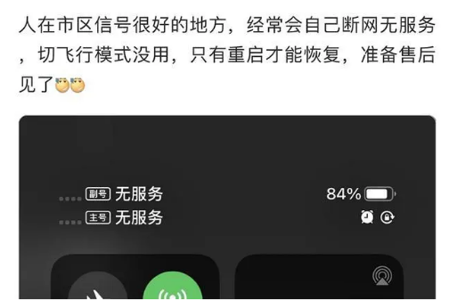 龙江镇苹果手机维修分享iPhone12经常进入无服务状态怎么办 