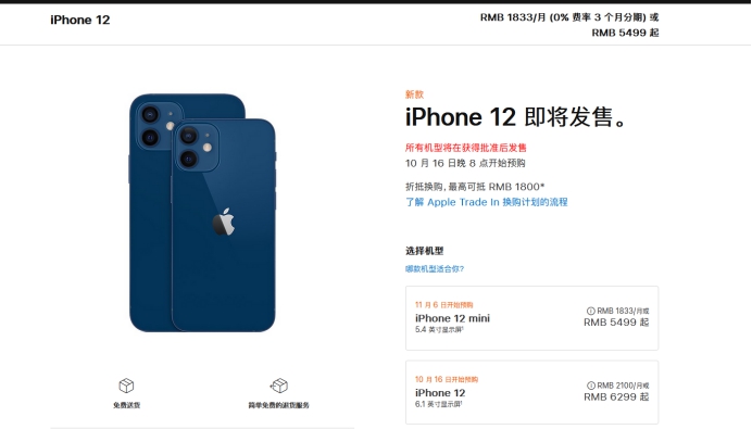 龙江镇苹果手机维修分享今年的iPhone12便宜吗 