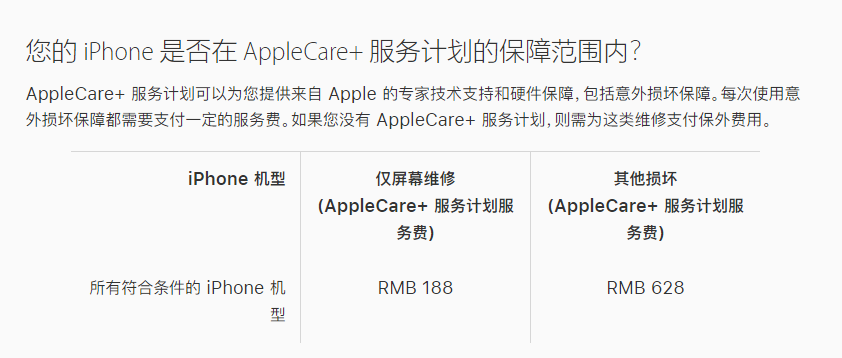 龙江镇苹果手机维修分享苹果 iPhone 12 官方维修价格是多少 