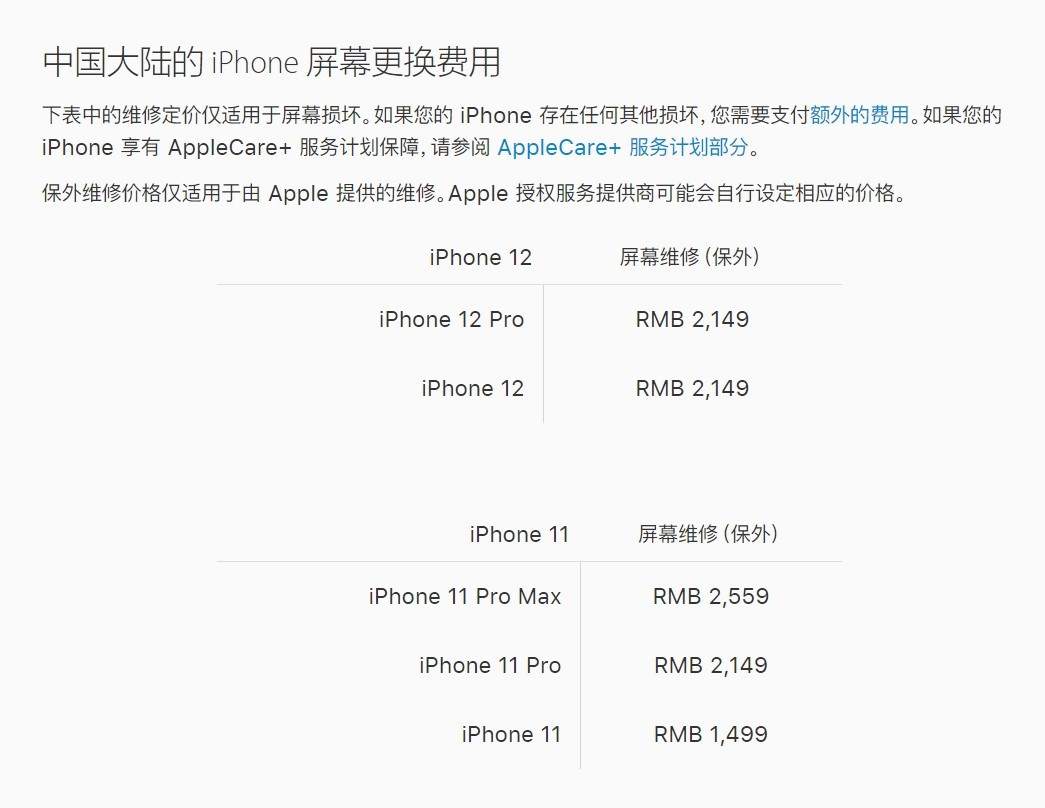 龙江镇苹果手机维修分享iPhone 12/12 Pro 更换屏幕多少钱 