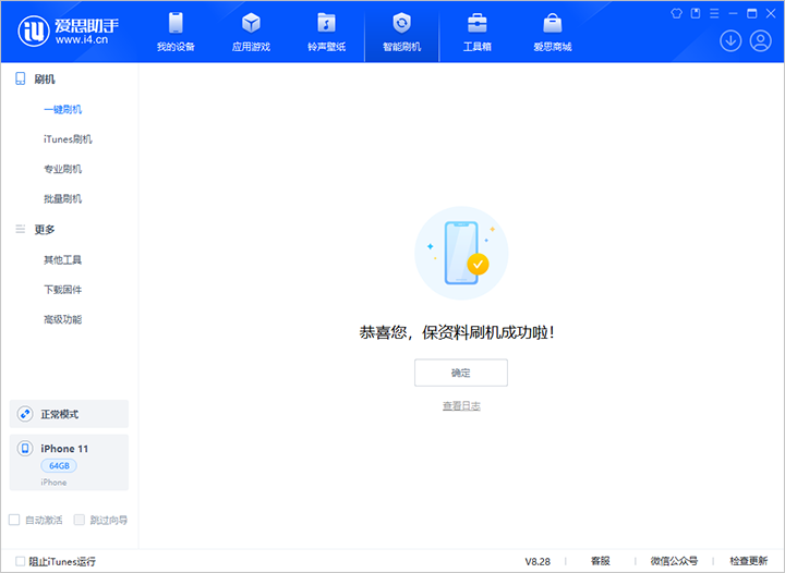 龙江镇苹果手机维修分享iOS 17.7 RC版升级_iOS 17.7 RC版一键刷机教程 