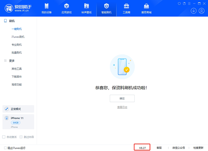 龙江镇苹果手机维修分享iOS 17.6正式版评测_iOS 17.6正式版一键刷机教程 