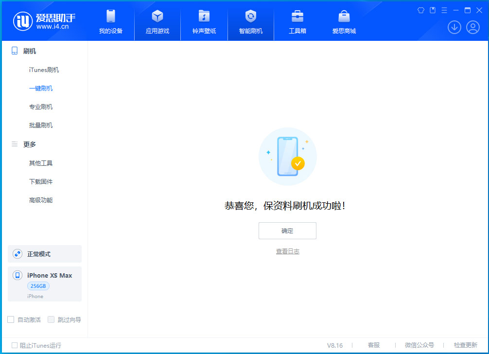 龙江镇苹果手机维修分享iOS 17.5测试版升级_iOS 17.5测试版一键刷机教程 