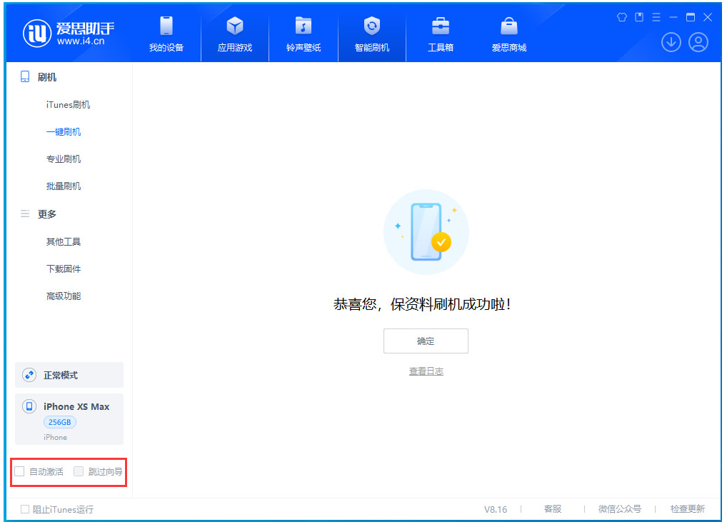 龙江镇苹果手机维修分享iOS 17.4 RC版升级_iOS 17.4 RC版一键刷机教程 