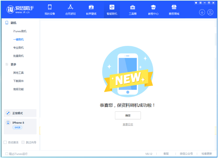 龙江镇苹果手机维修分享iOS 16.7.3RC版升级_iOS 16.7.3 RC版一键刷机教程 