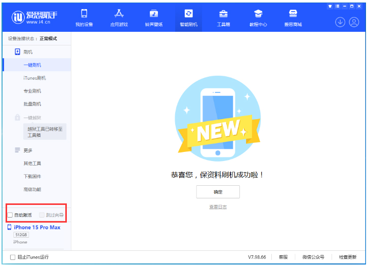 龙江镇苹果手机维修分享iOS 17.1.2 正式版升级_iOS 17.1.2 正式版一键刷机教程 