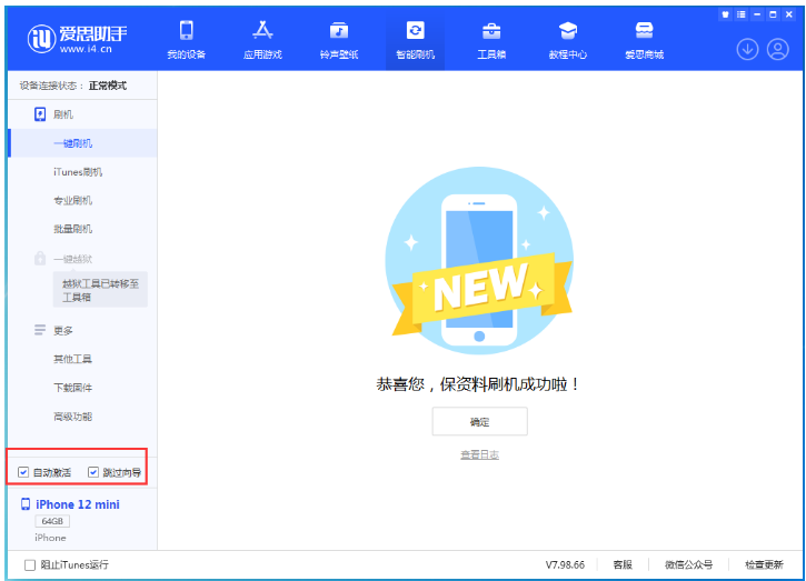 龙江镇苹果手机维修分享iOS 16.6 RC版升级_iOS 16.6 RC版一键刷机教程 