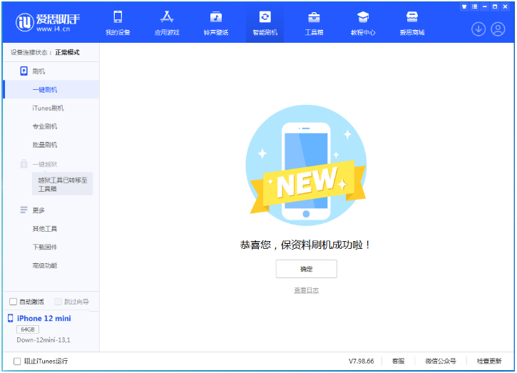 龙江镇苹果手机维修分享iOS 17测试版升级_iOS 17测试版一键刷机教程 