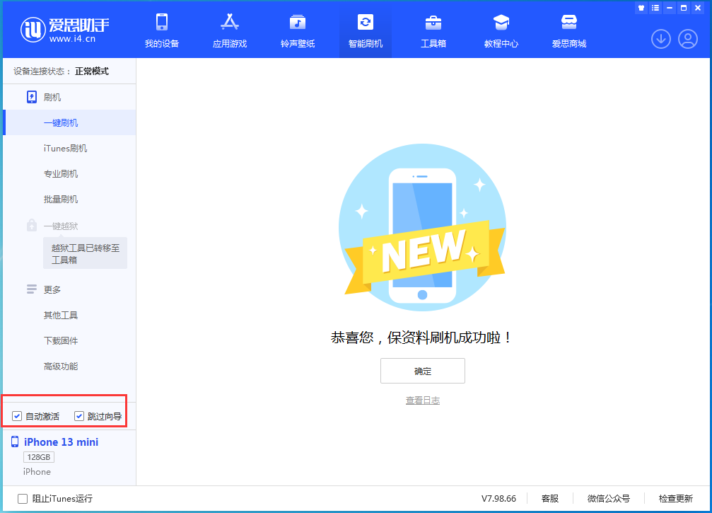 龙江镇苹果手机维修分享iOS 16.2测试版升级_iOS 16.2测试版一键刷机教程 