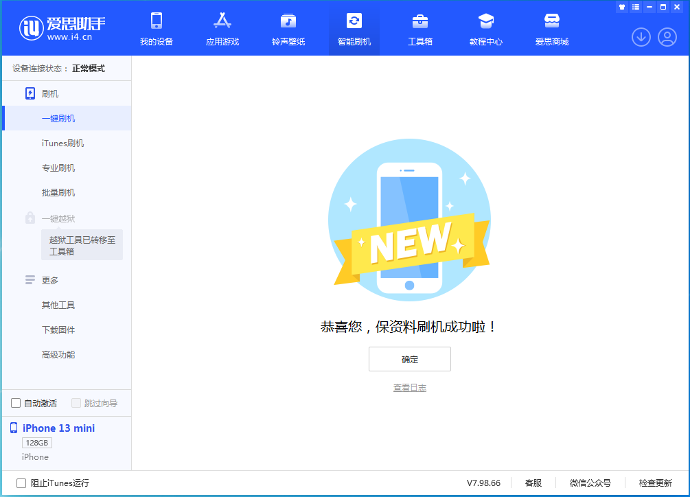 龙江镇苹果手机维修分享iOS 16 RC版升级_iOS 16 RC版一键刷机教程 