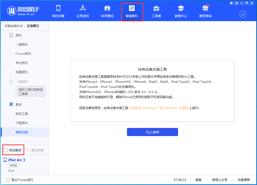龙江镇苹果手机维修分享iOS 15.1 正式版升级_iOS 15.1 正式版一键刷机教程 