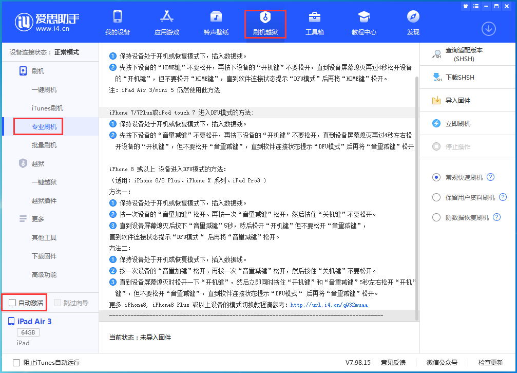 龙江镇苹果手机维修分享iOS 14.5 测试版_iOS 14.5 测试版一键刷机教程 