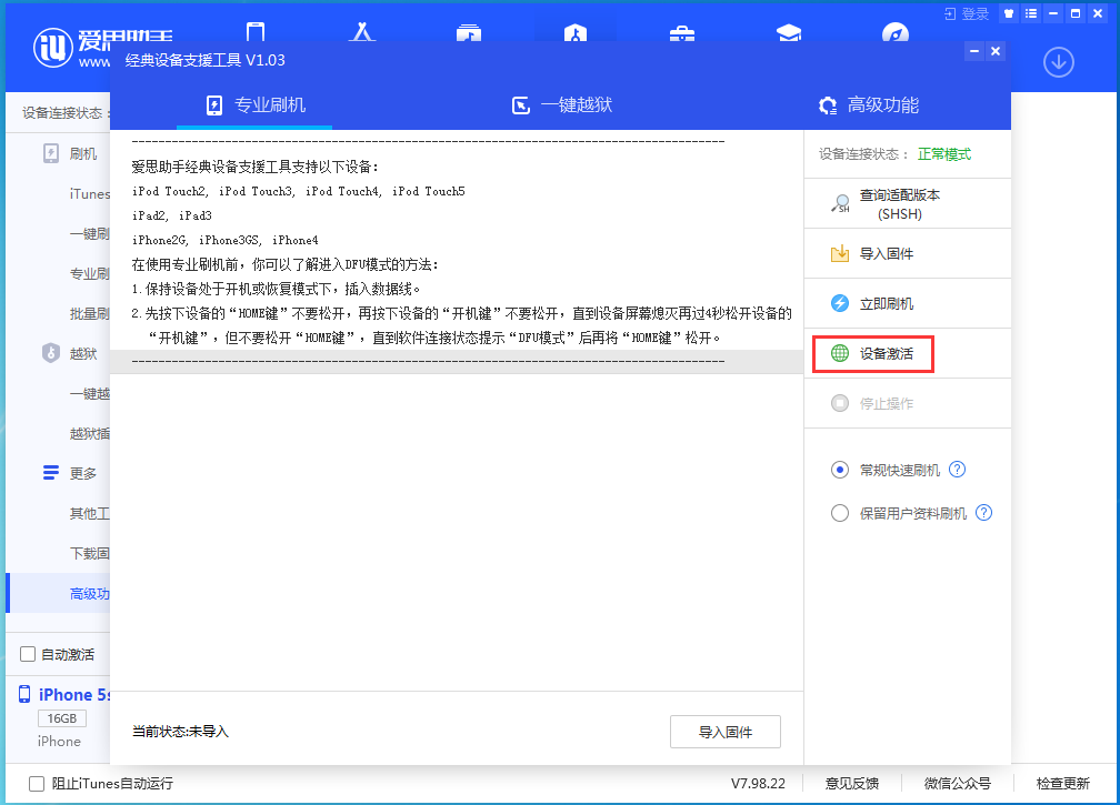 龙江镇苹果手机维修分享iOS 12.4.9正式版_iOS 12.4.9 正式版一键刷机教程 