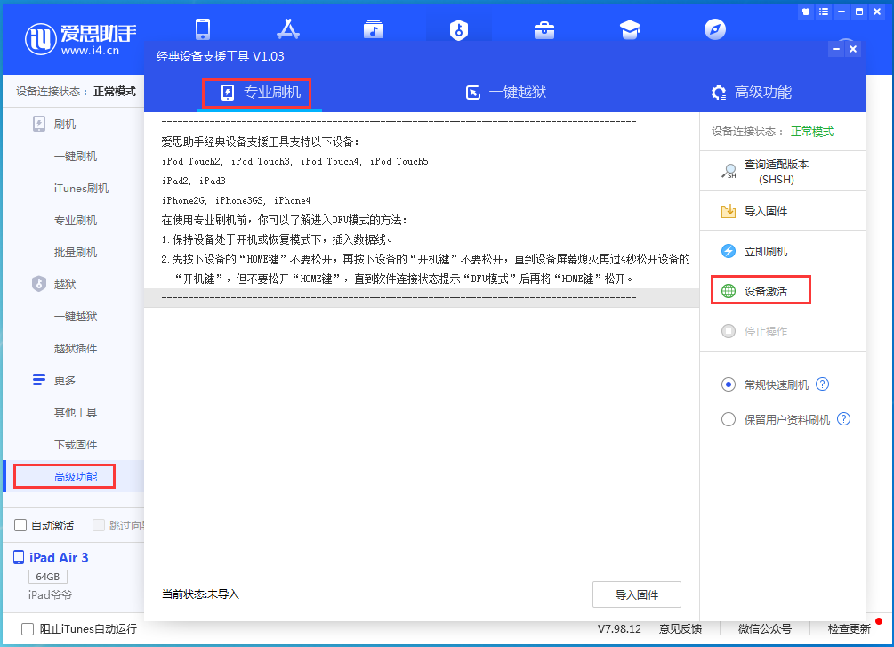 龙江镇苹果手机维修分享iOS 14.2正式版_iOS 14.2正式版一键刷机教程 