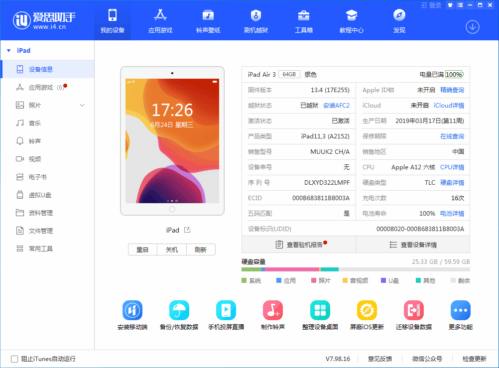 龙江镇苹果手机维修分享iOS 14 测试版_iOS 14 测试版一键刷机教程 