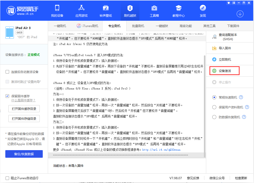 龙江镇苹果手机维修分享iOS 13.2.2正式版_iOS 13.2.2 正式版一键刷机教程 