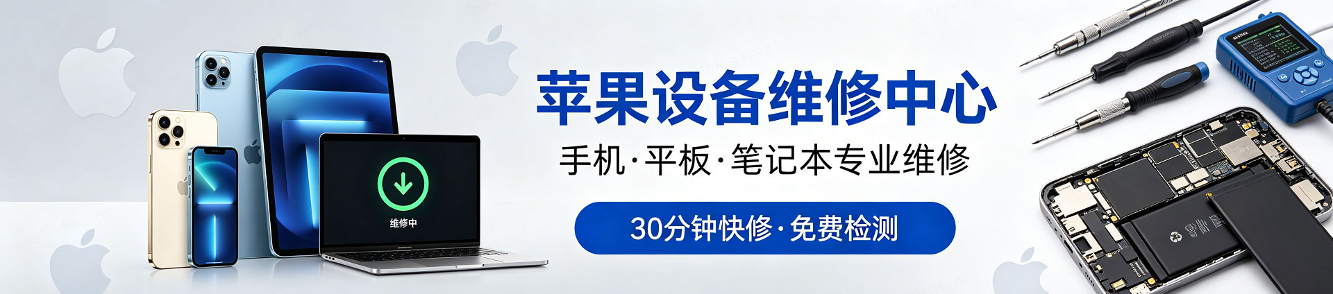 龙江镇苹果手机维修服务地址查询